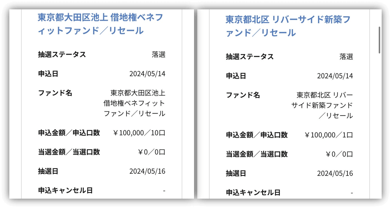 ヤマワケエステート落選②