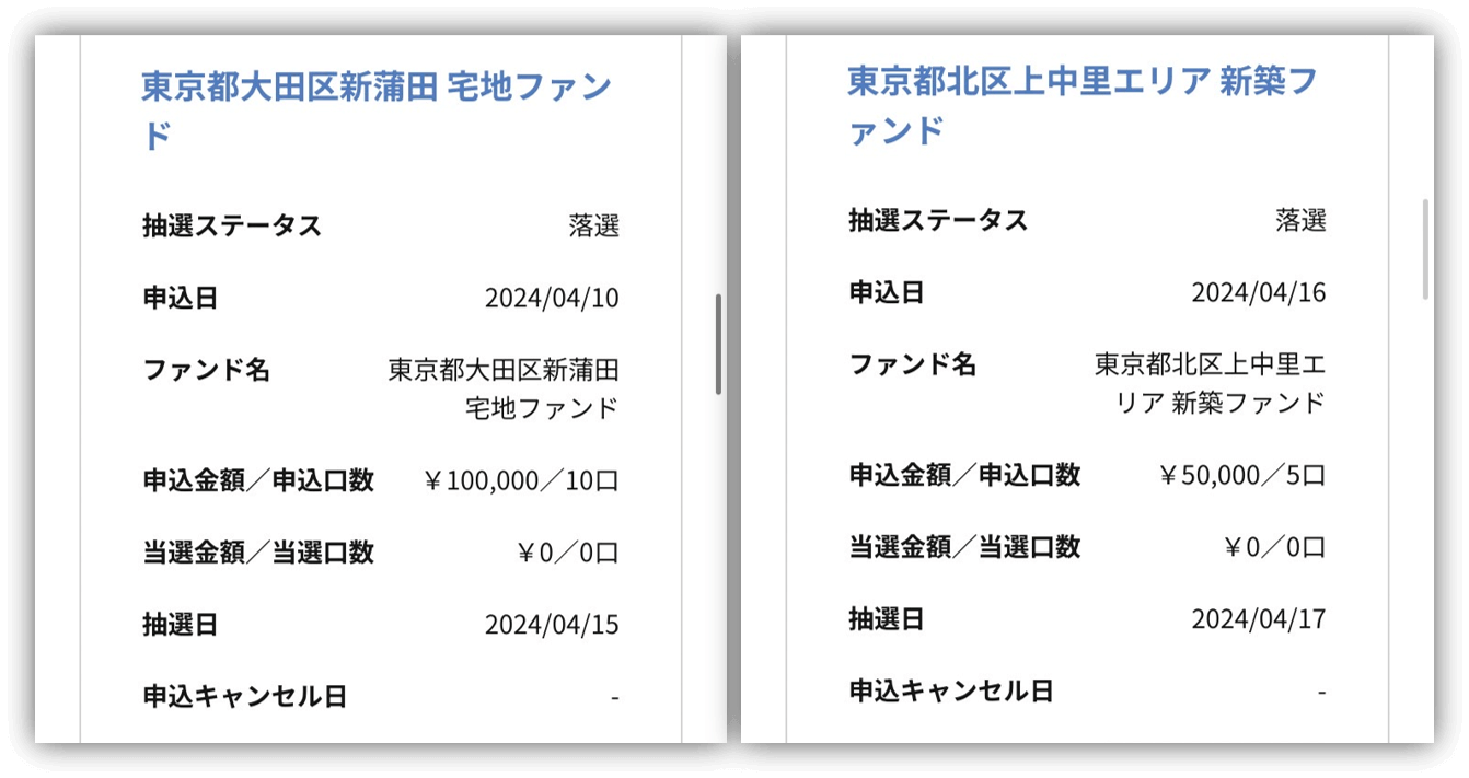 ヤマワケエステート落選③