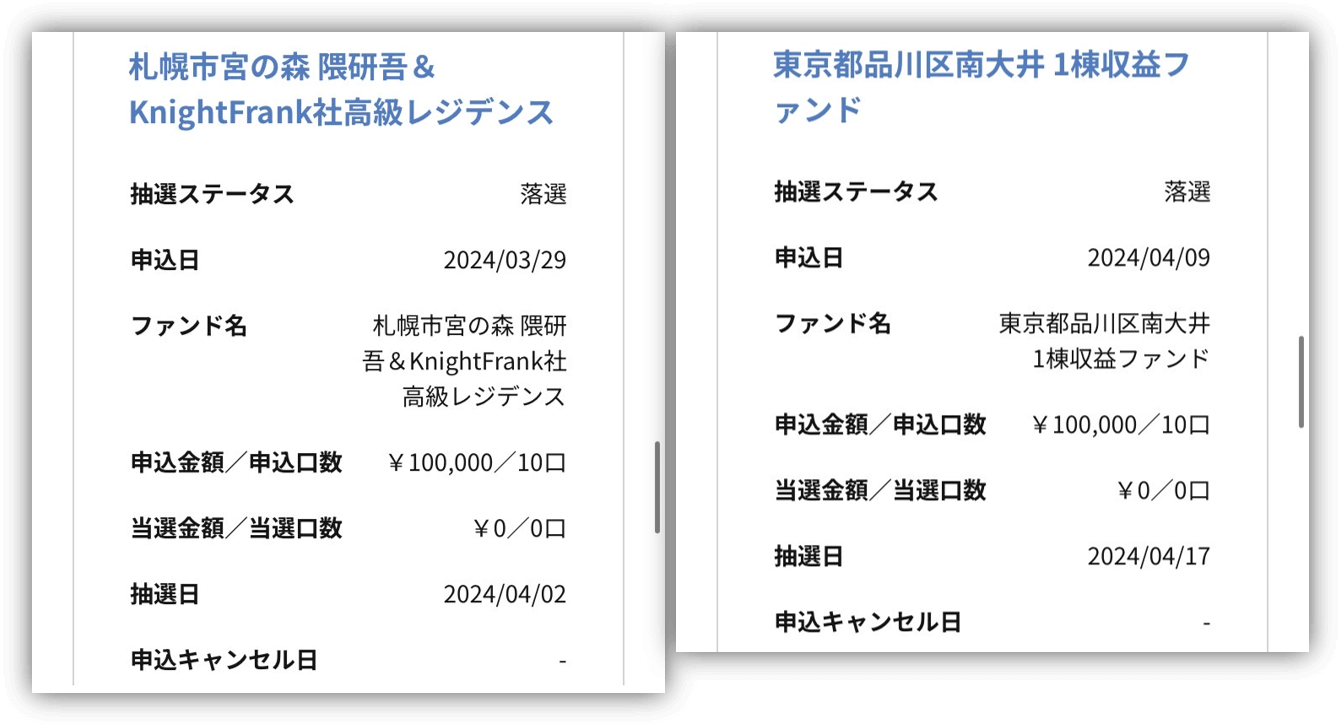 ヤマワケエステート落選①