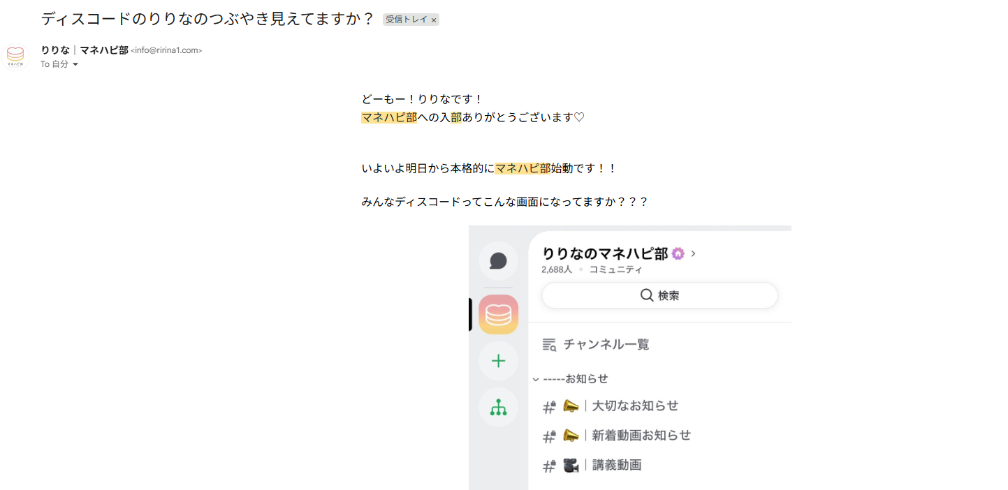 マネハピ部 Discord 運営