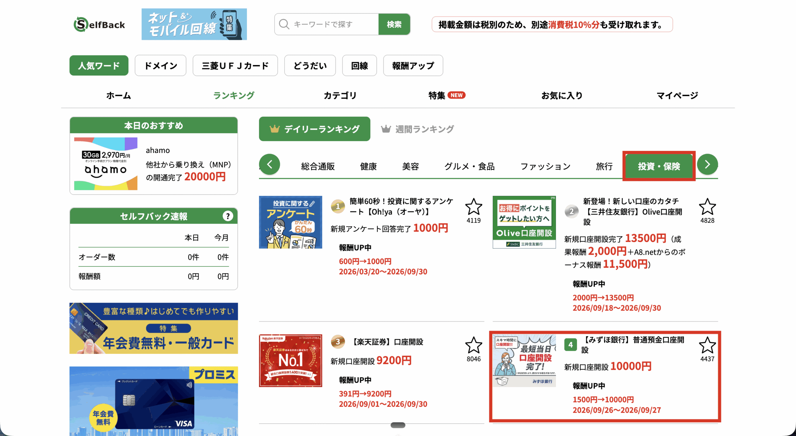 ジャンルを選んで案件を探す